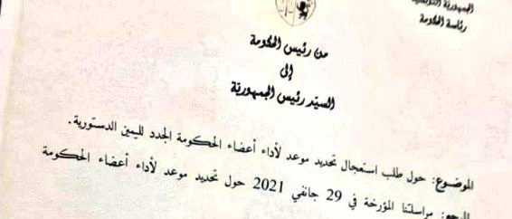 Tunisie – Contrairement aux allégations de Carthage le courrier de Mechichi était bien destiné au président de la République