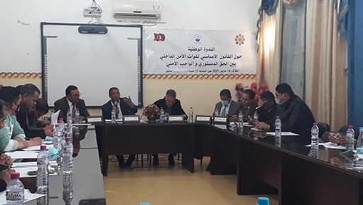 Tunisie, En images, conférence nationale sur la loi fondamentale des forces de sécurité intérieure à Médenine