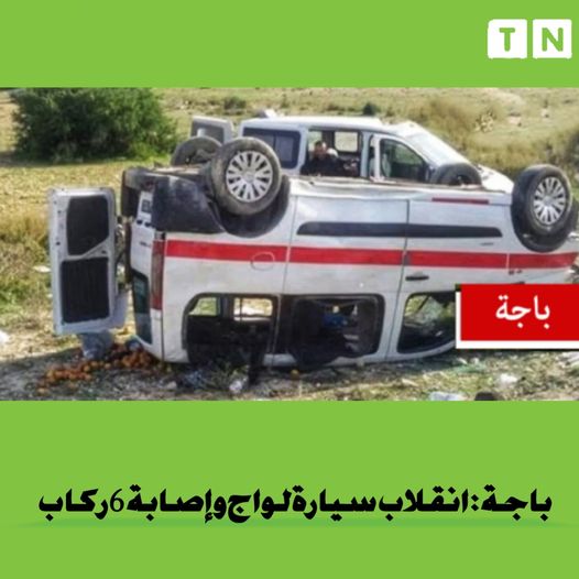 Tunisie: Renversement d’une voiture à Béja