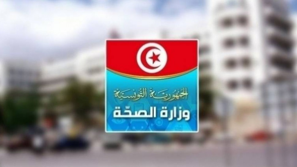 Tunisie- Pass vaccinal sous forme de carte d’identité : Le ministère de la Santé réagit
