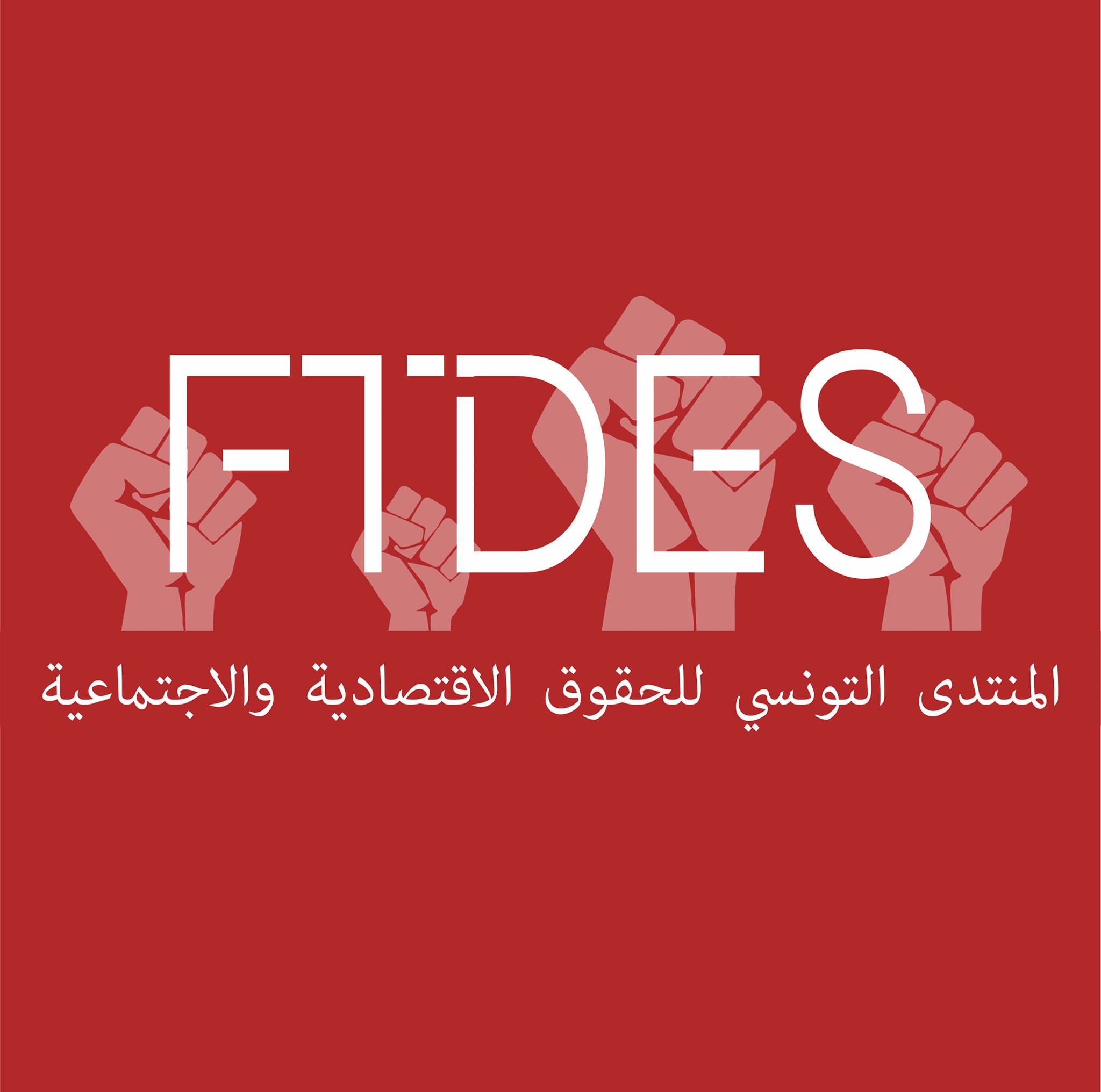 Affaire Slimane Bouhafs-FTDES : “La Tunisie viole à nouveau ses obligations internationales de protection des réfugiés”