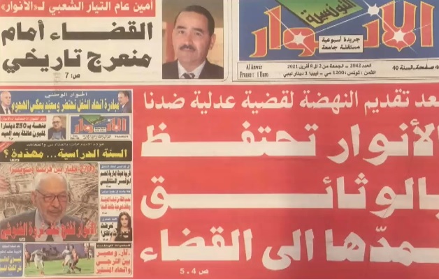 Tunisie: Fortune de Rached Ghannouchi: Al-Anouar ne publiera pas un deuxième article… pour le moment