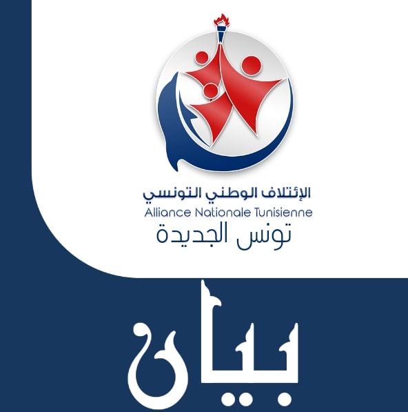 Tunisie: L’Alliance Nationale Tunisienne appelle les grandes entreprises à participer au financement de la campagne de vaccination