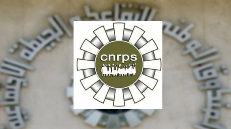 Tunisie-CNRPS: Lancement d’une application pour le paiement des cotisations en ligne