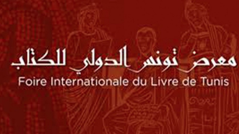 Tunisie-Culture: Dates de l’organisation de la Foire Internationale du Livre de Tunisie