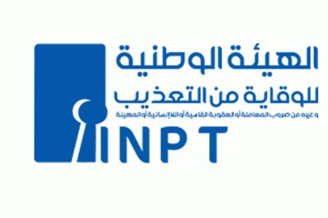 Tunisie-ARP: Sélection des candidats pour le renouvellement de la moitié de la composition de l’INPT