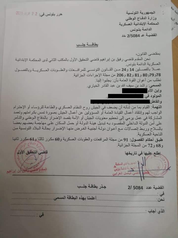 Tunisie: Rached Khiari dénonce la publication de “données personnelles” le concernant !