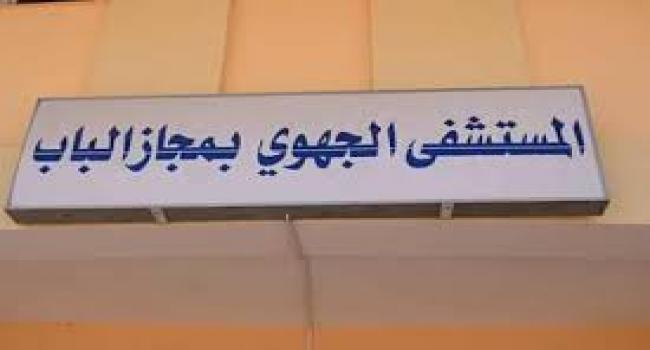 Tunisie [Vidéo]-Coronavirus: Vers l’ouverture d’un centre de vaccination à Medjez el-Bab