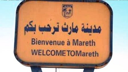 Tunisie – Mareth : Suspension des prières dans les mosquées