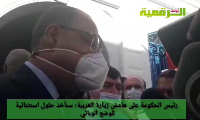 Pèlerinage d’El Ghriba-Hichem Mechichi [VIDEO] : « La situation sanitaire est critique »