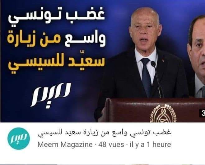 Tunisie- Quand Soumaya Ghannouchi s’exprime au nom des tunisiens