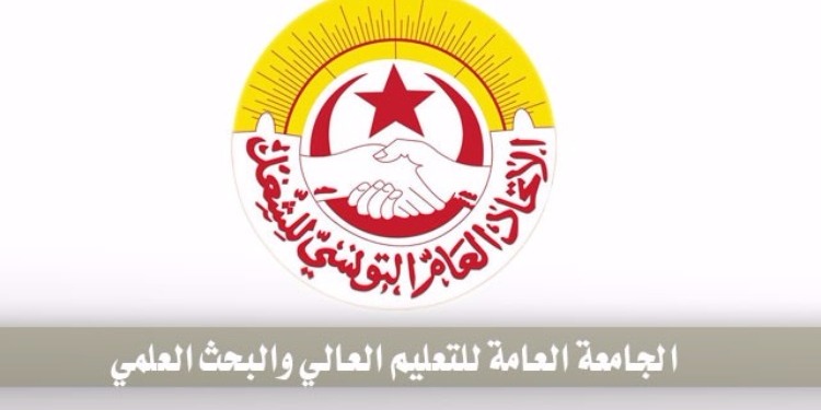 Tunisie: La fédération de l’Enseignement supérieur rejette l’idée de reprendre les cours avant mi-mai