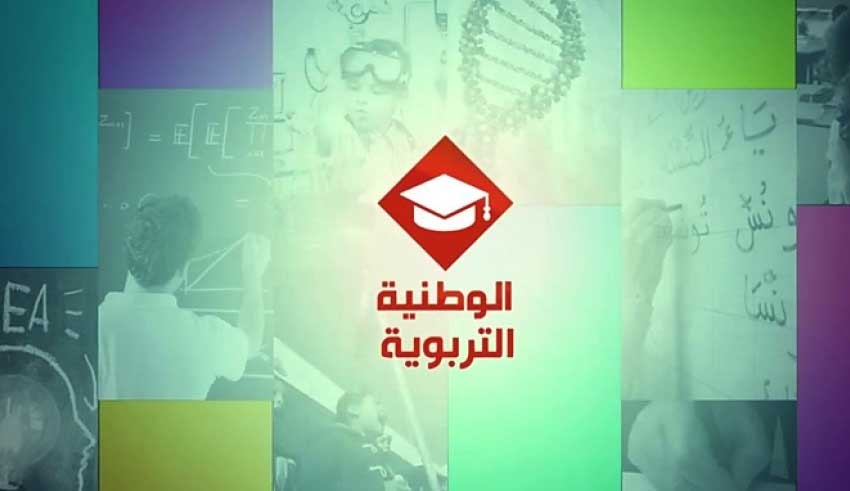 Tunisie-El Watania Educative: Premier jour de diffusion