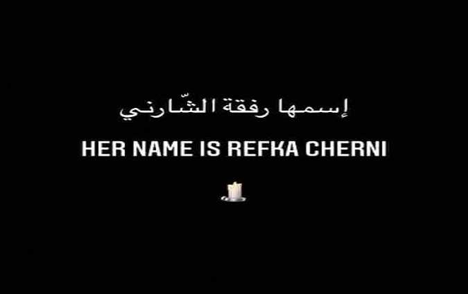 Tunisie- Affaire Refka Cherni: Un écriteau pour protester contre la violence à l’égard des femmes