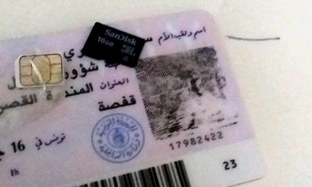 Reverse Vague Authentication cin Archives - Tunisie