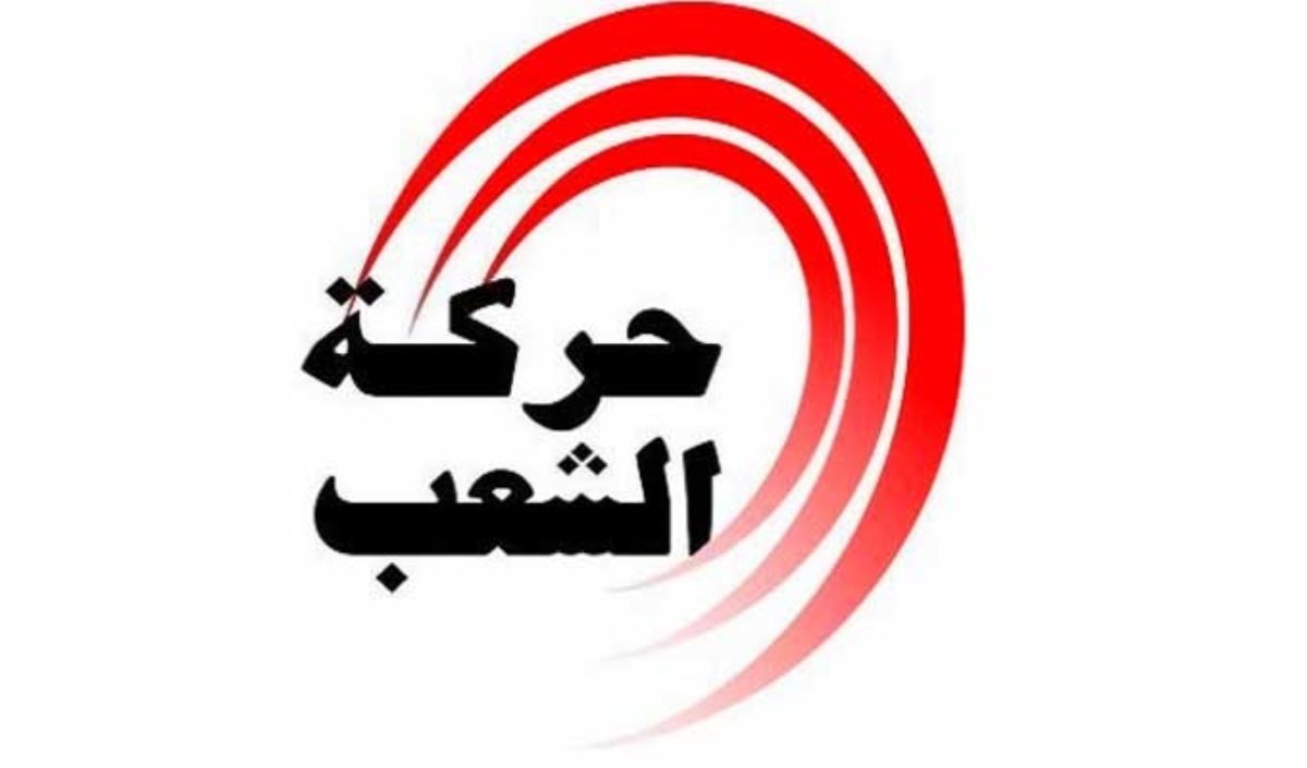 Tunisie- Le Mouvement Echaâb réclame un impôt exceptionnel sur la fortune pour faire face à la pandémie