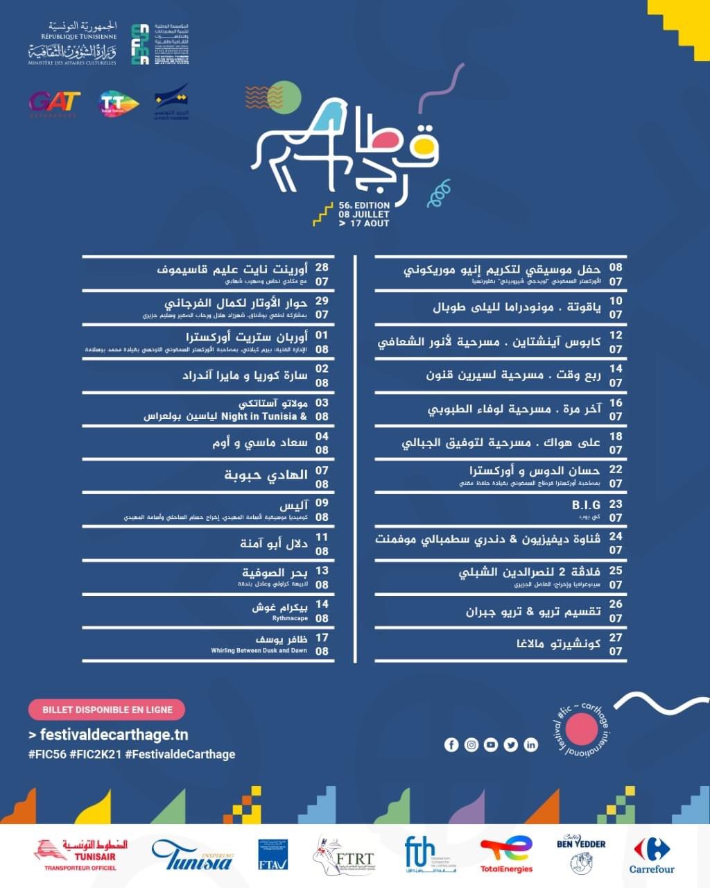 Tunisie Programme du Festival International de Carthage Tunisie