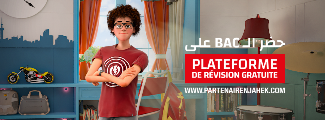 « www.Partenairenjahek.com » de l’Université Centrale : La plateforme en ligne gratuite de révision par excellence pour le bac