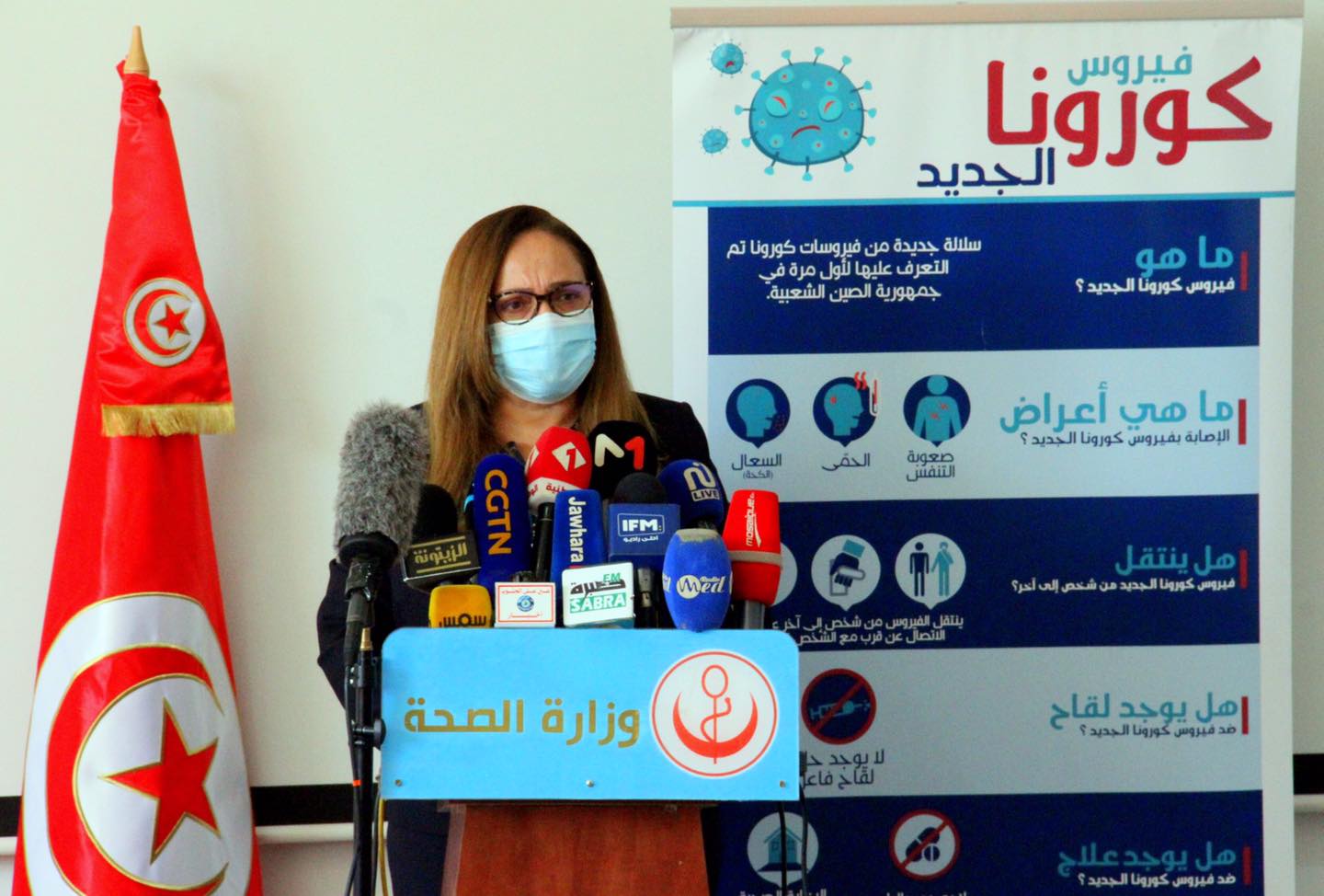 Tunisie-Situation sanitaire critique: Une délégation du ministère de la Santé se rend à Béja