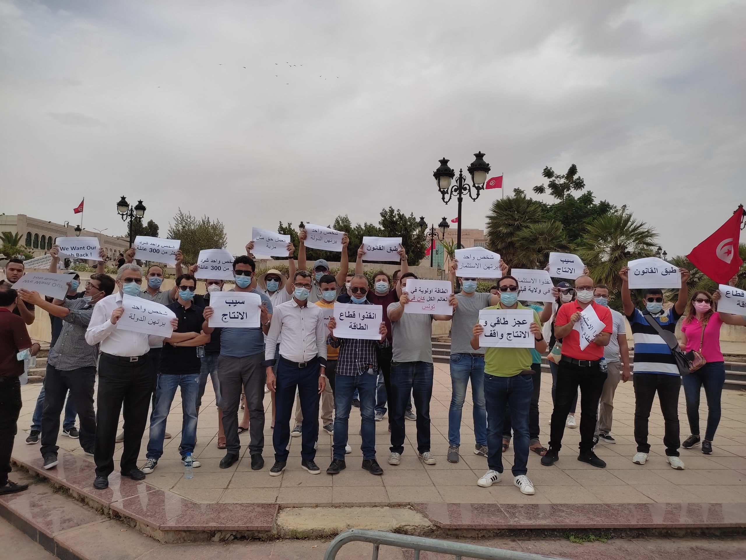 Les employés de Mazarine Energy protestent à la Kasbah