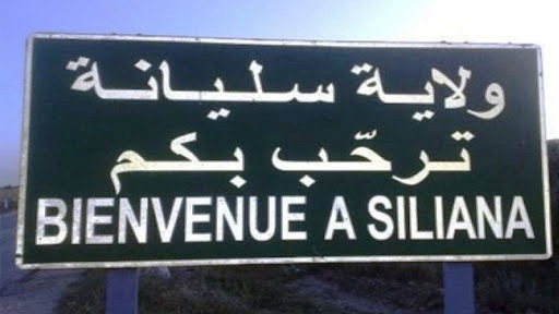 Tunisie-Siliana: La pénurie de personnel médical empêche l’installation d’un hôpital de campagne