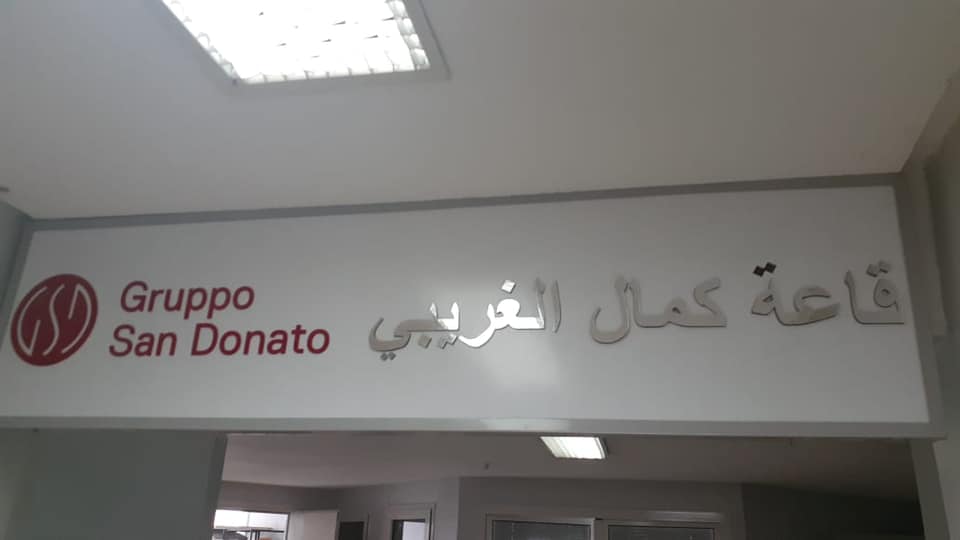 Tunisie- Le groupe italien San Donato fait don de machines de pointe à l’hôpital Rabta [photos]