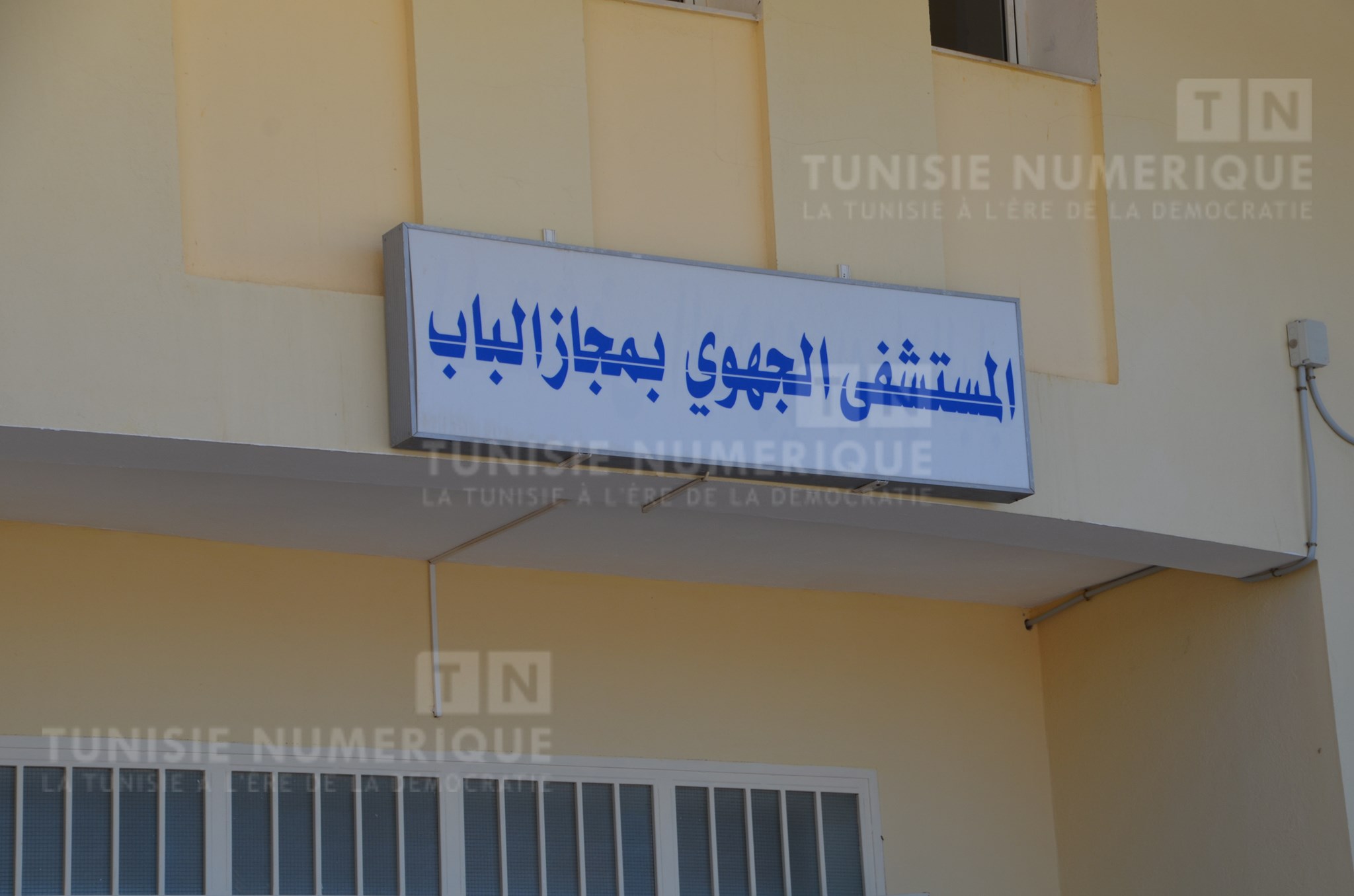 Le directeur de l’hôpital régional de Medjez El Beb agréssé: Le personnel médical proteste [Photos]