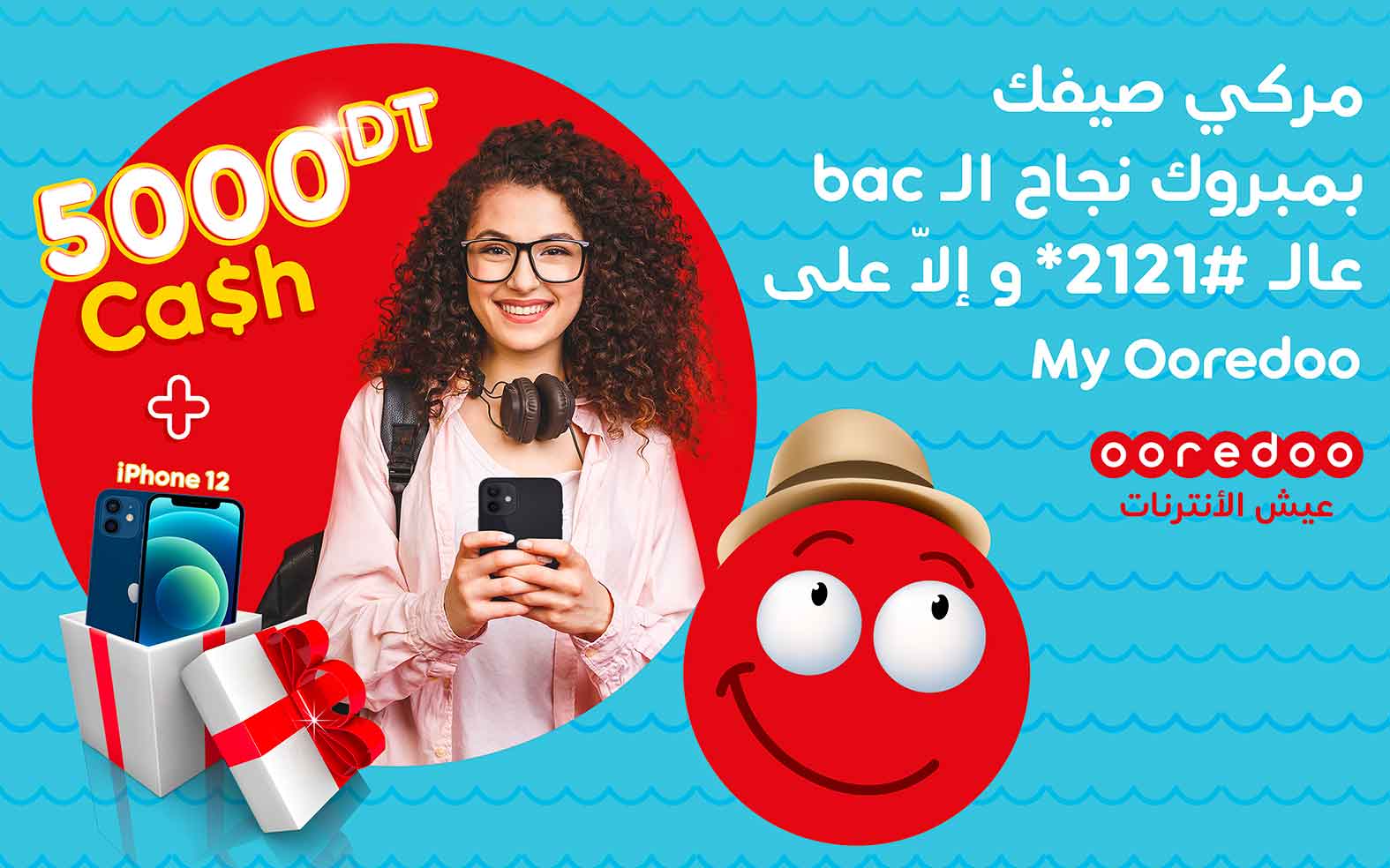 Ooredoo récompense les lauréats du baccalauréat : un iphone 12 et 5000 DT CASH mis en jeu !