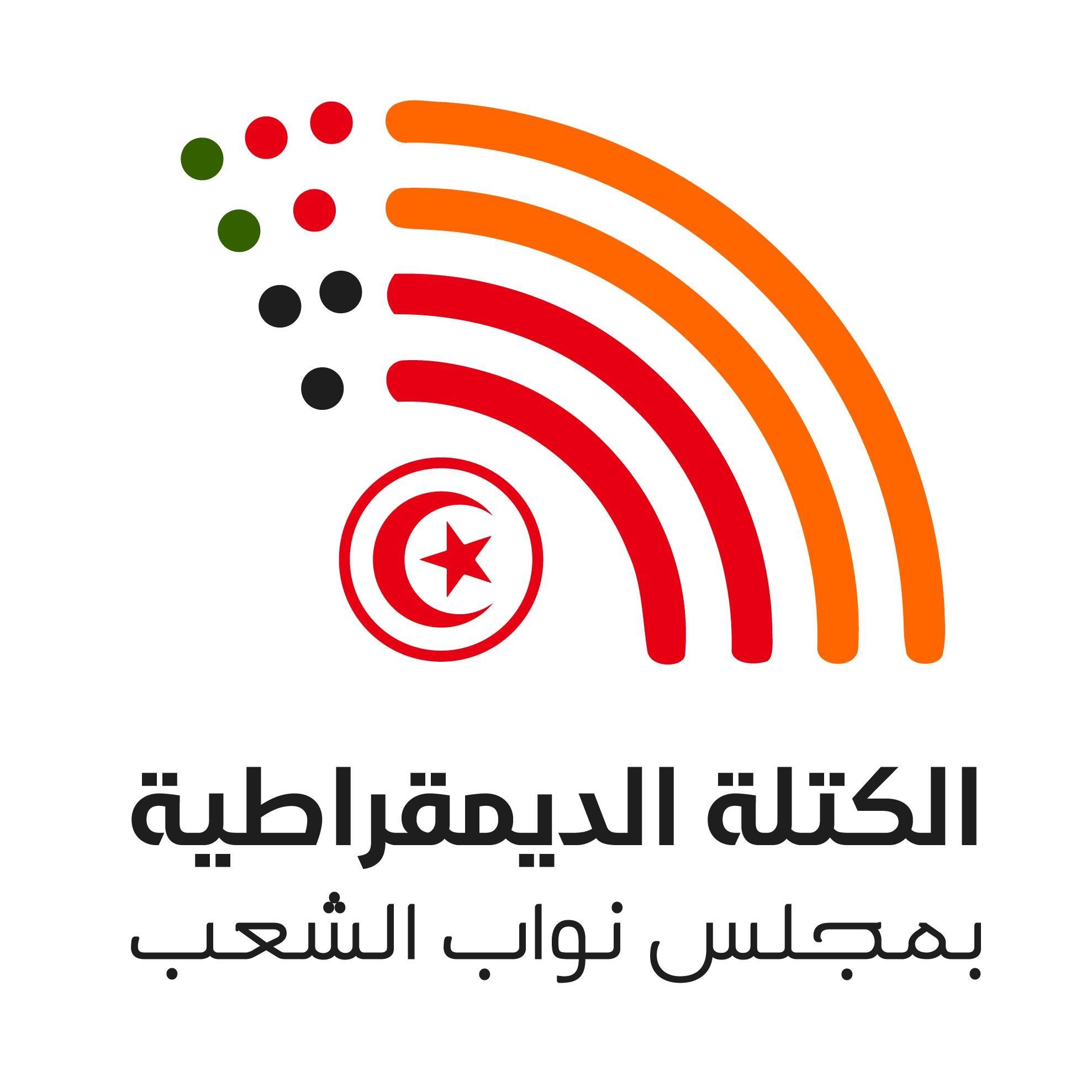 Tunisie- Le bloc Démocrate dénonce la “provocation” perpétrée par Abir Moussi