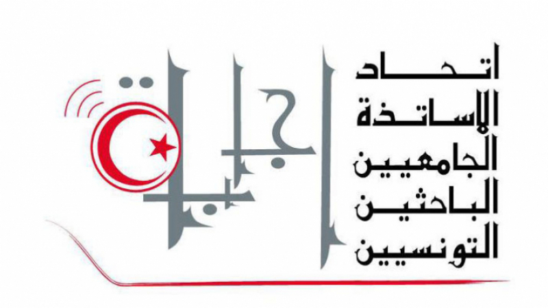 Tunisie-Session de contrôle: Ijaba appelle le corps universitaire à boycotter les examens