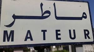 Tunisie- Confinement général à Mateur