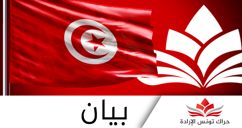 Tunisie-Al Irada: La prolongation des mesures exceptionnelles est un pas vers la dictature