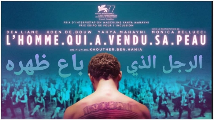 2 films tunisiens à la 2e édition d’Amman International Film festival