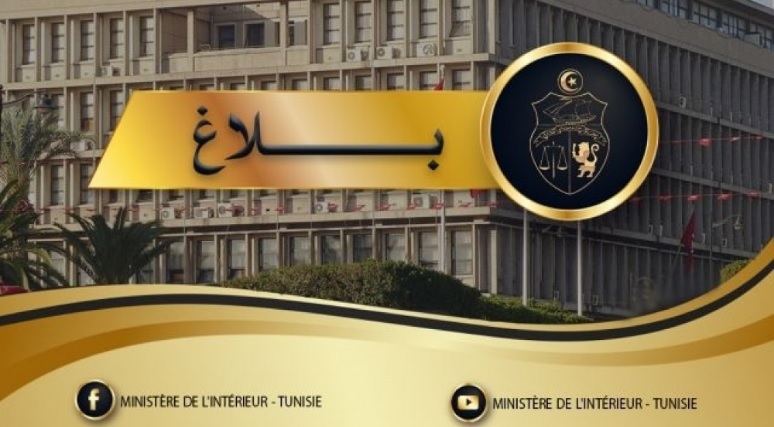 Tunisie – Remplacement de Khaled Marzouki à la tête des unités d’intervention