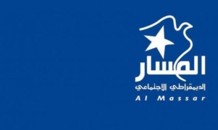 Al Massar appelle les partis et les organisations nationales à exercer de la pression positive pour sauver le pays