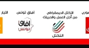 Tunisie – Quatre partis politiques s’unissent pour « défendre la démocratie »