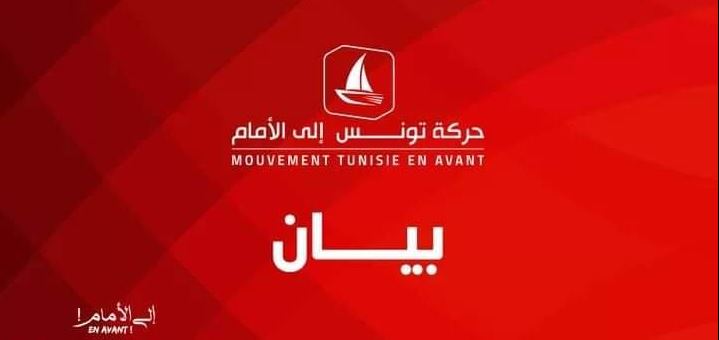 Le Mouvement “Tunisie en avant” appelle à dissoudre le Parlement