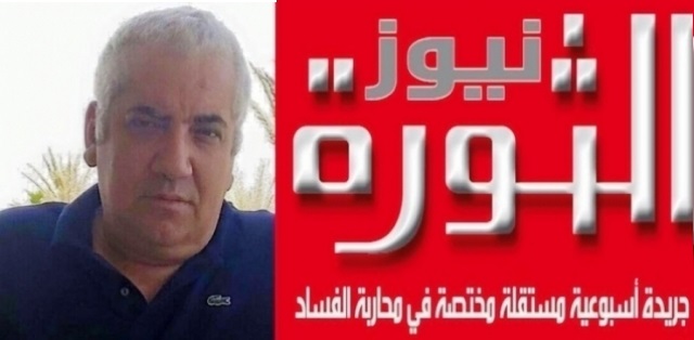Tunisie – Arrestation du propriétaire du site Thawara News