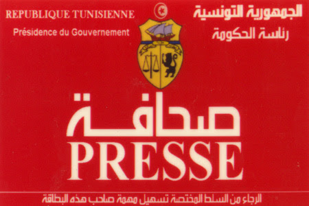 Le SNJT met en garde contre les fausses cartes de presse 