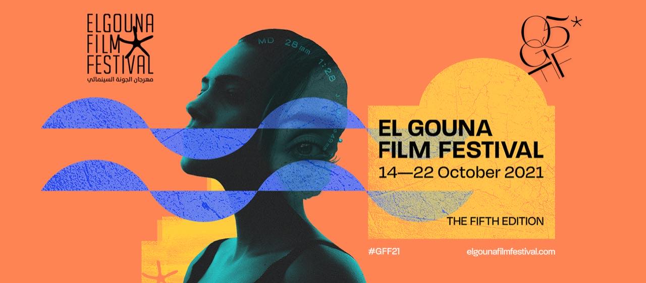 Festival du film d’El Gouna : Le spectacle est maintenu malgré l’incendie