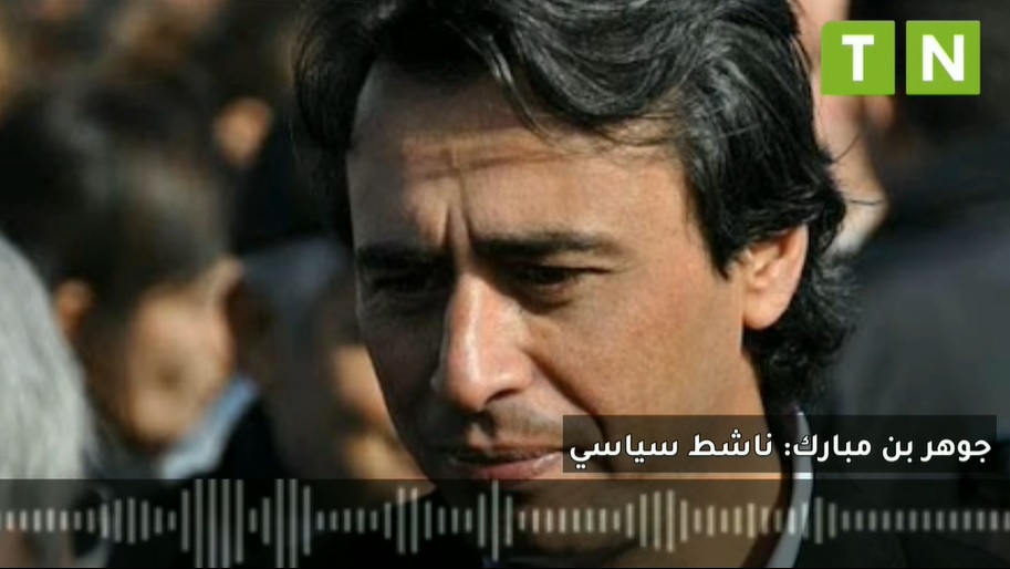 Jaouher Ben Mbarek: Nous ne cesserons jamais de lutter contre le coup d’Etat [Vidéo]
