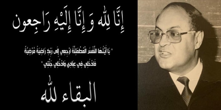 Décès de Mohamed Salah Kraiem, père de l’ancien ministre des Technologies Mohamed Fadhel Kraiem