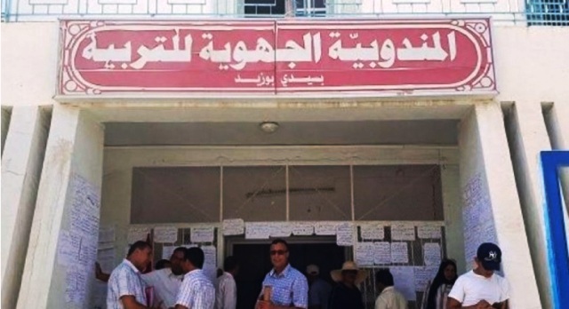 Tunisie – Sidi Bouzid : Limogeage de plusieurs responsables de la direction régionale de l’éducation
