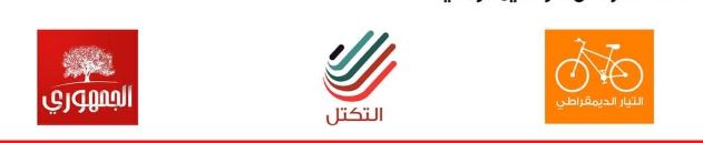 Affrontements à Agareb: Le Courant démocrate, Ettakatol et Al Jomhouri imputent la responsabilité à Kais Saied