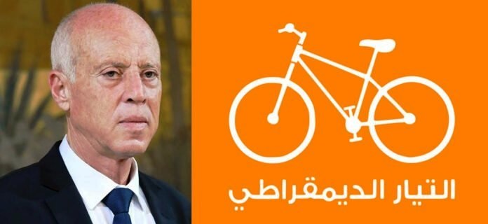 Tunisie – Le courant démocratique refuse de toucher à la constitution pendant l’état d’exception