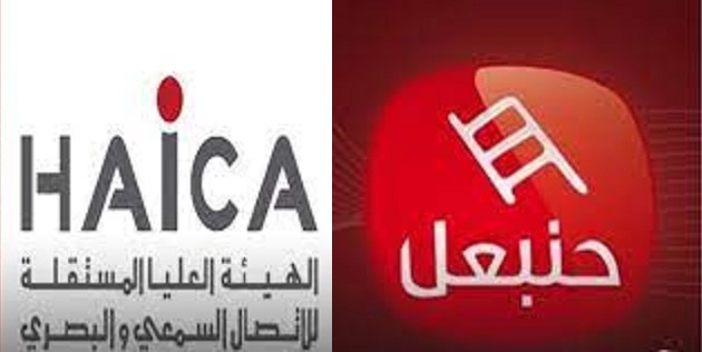 Tunisie – La HAICA accorde une autorisation provisoire d’émission à Hannibal TV