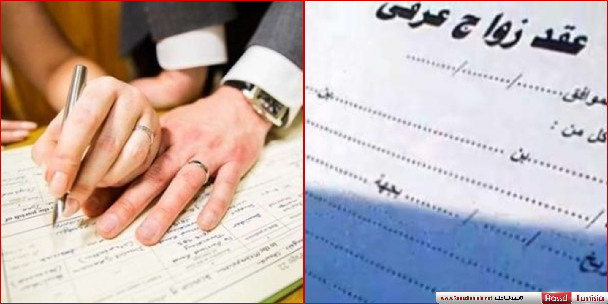 Tunisie: 1718 affaires de mariages « Orfi » recensées ces dernières années !
