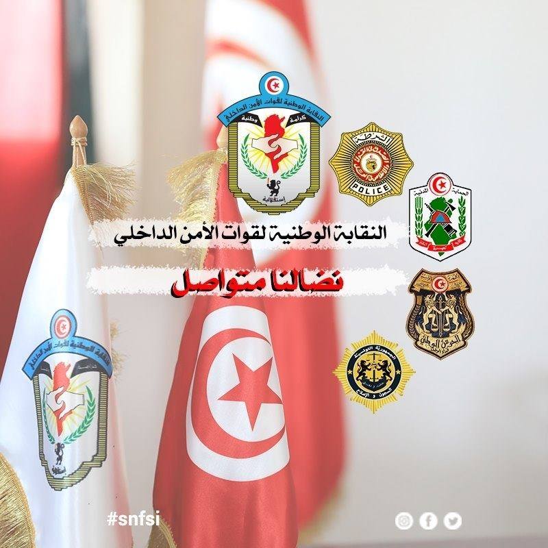 Tunisie: Les forces de sécurité contre la dissolution de leurs syndicats