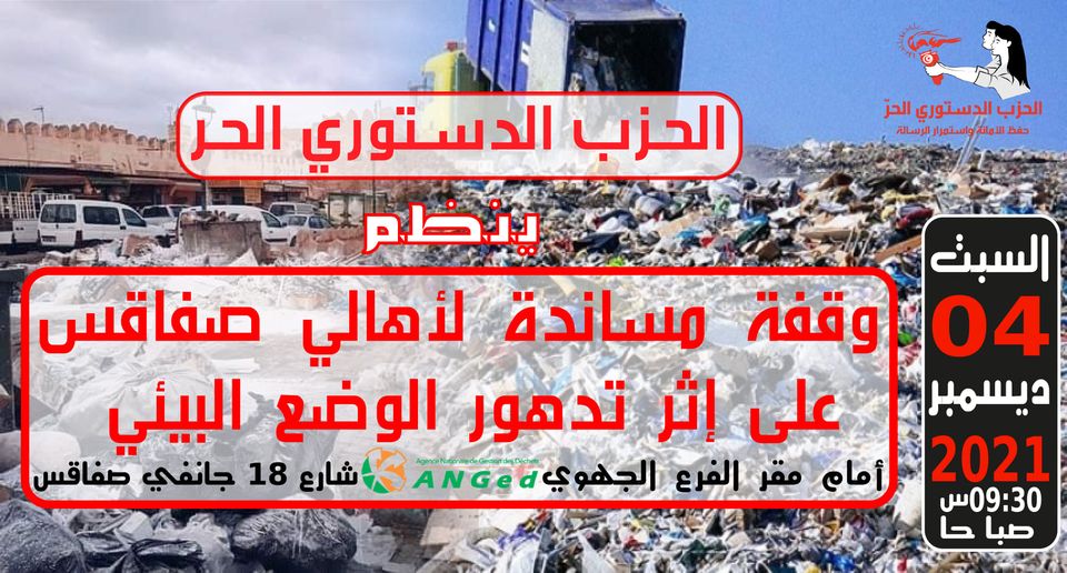 Crise environnementale à Sfax: Le PDL organise un rassemblement protestataire