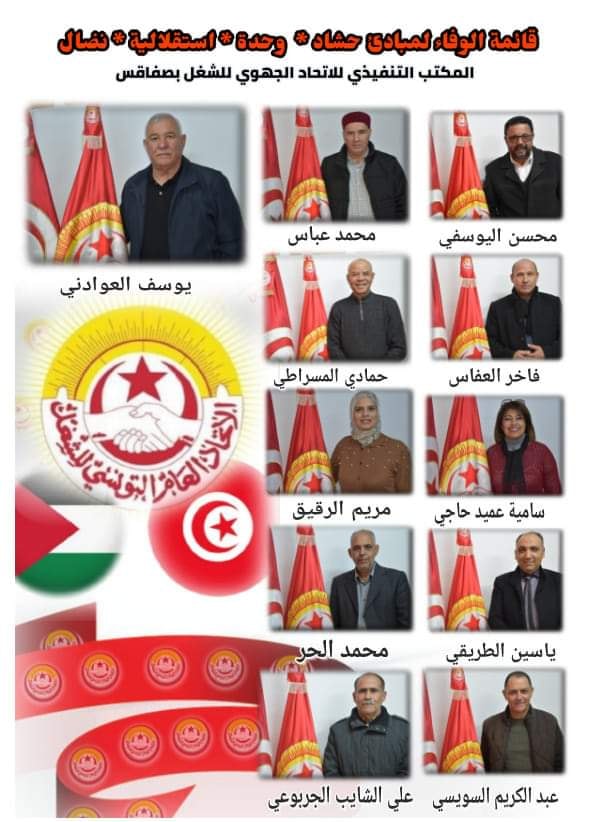 Tunisie-Sfax : Résultats des élections du bureau exécutif du bureau régional de l’UGTT